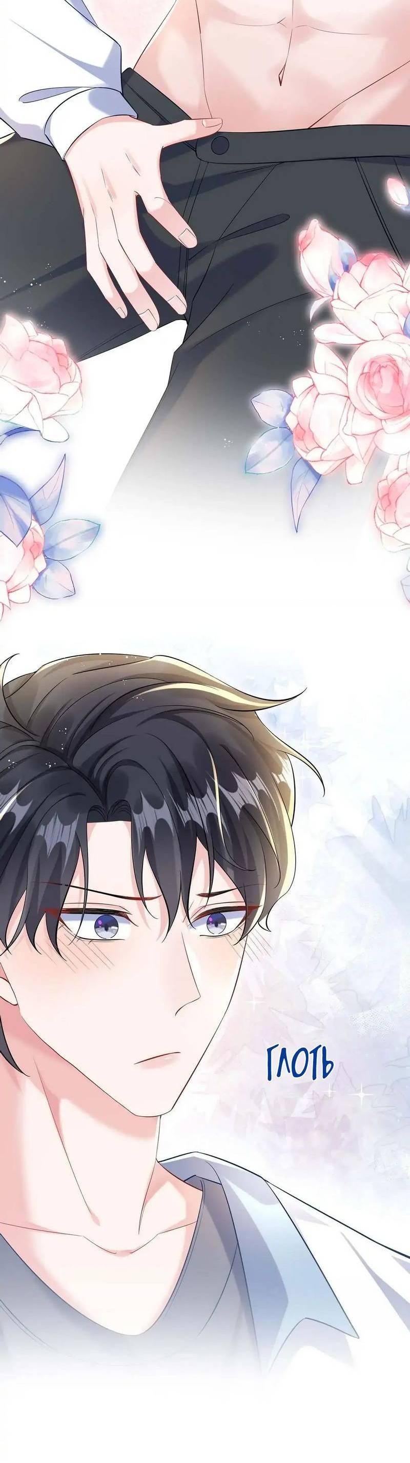 Манга Он любит флиртуя - Глава 46 Страница 41