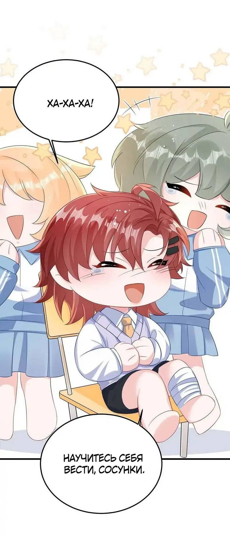 Манга Он любит флиртуя - Глава 46 Страница 13