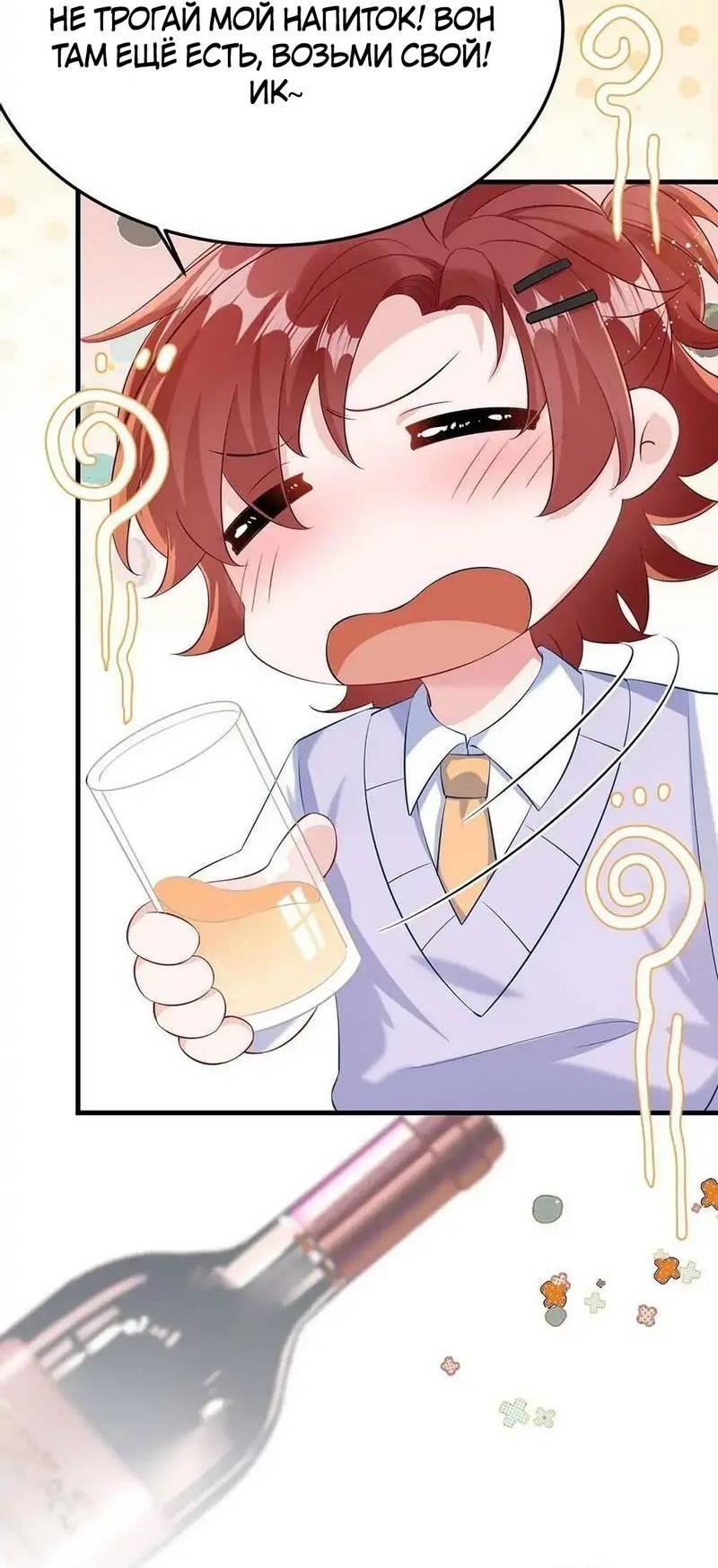 Манга Он любит флиртуя - Глава 46 Страница 26