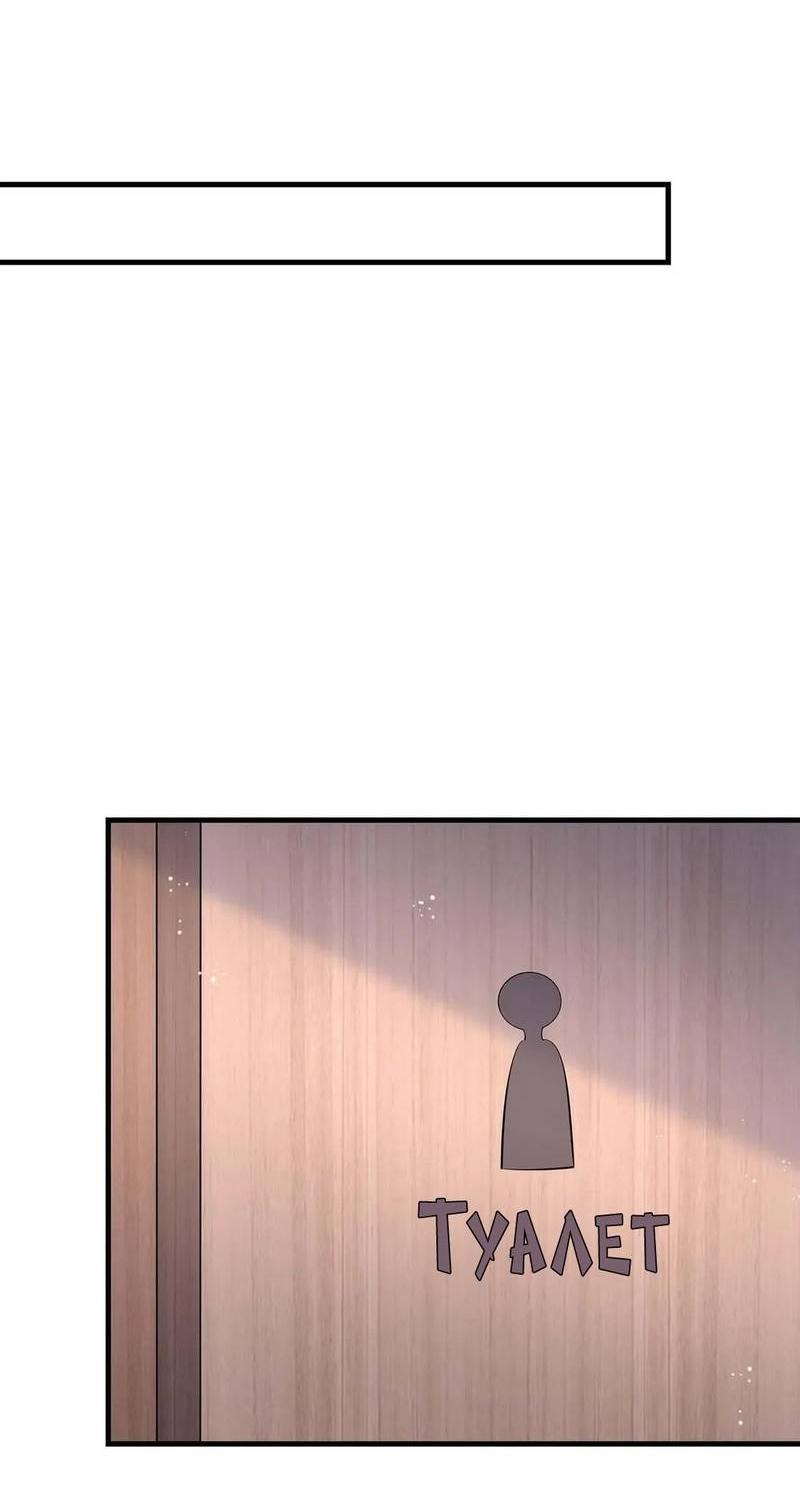 Манга Он любит флиртуя - Глава 46 Страница 37