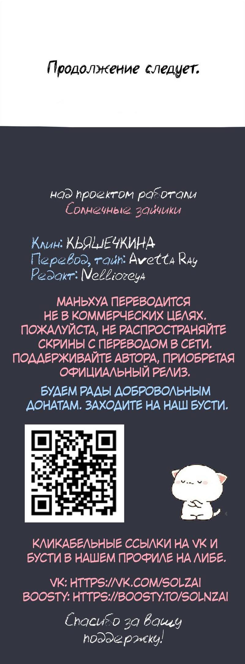 Манга Он любит флиртуя - Глава 46 Страница 42