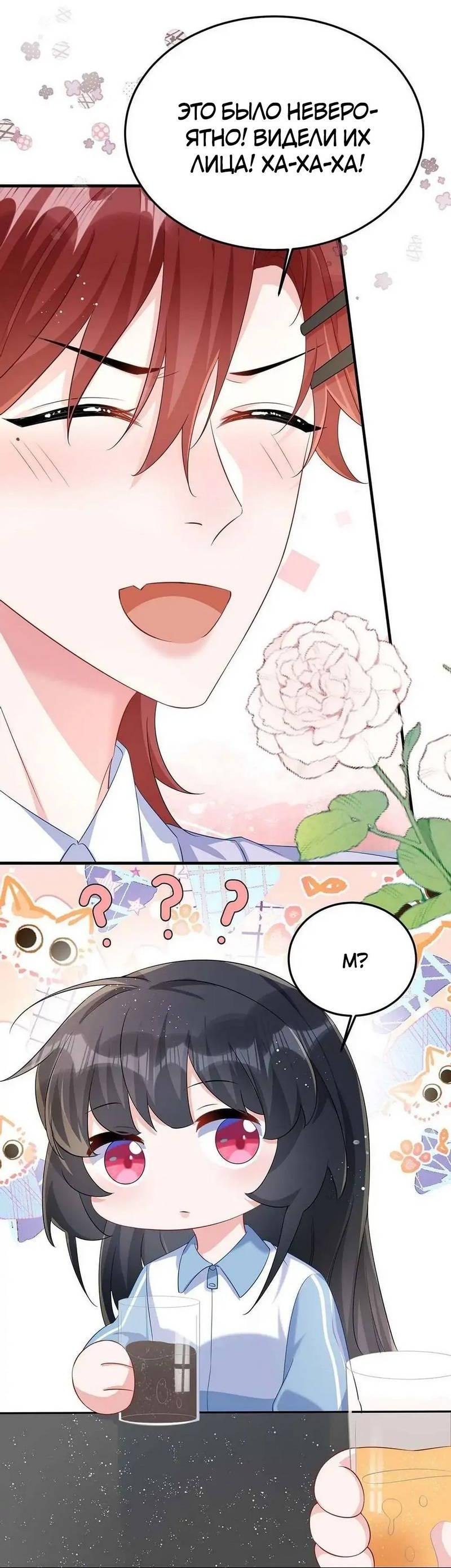 Манга Он любит флиртуя - Глава 46 Страница 22