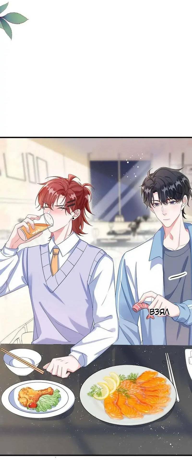 Манга Он любит флиртуя - Глава 46 Страница 21