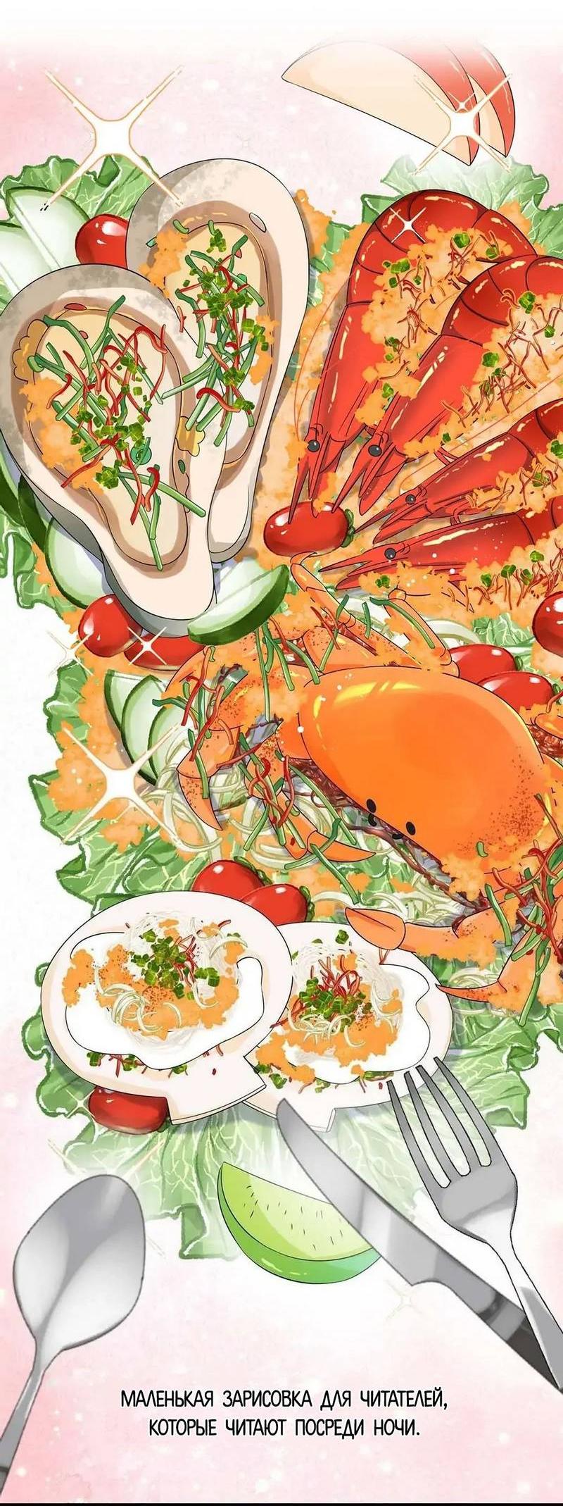 Манга Он любит флиртуя - Глава 46 Страница 19