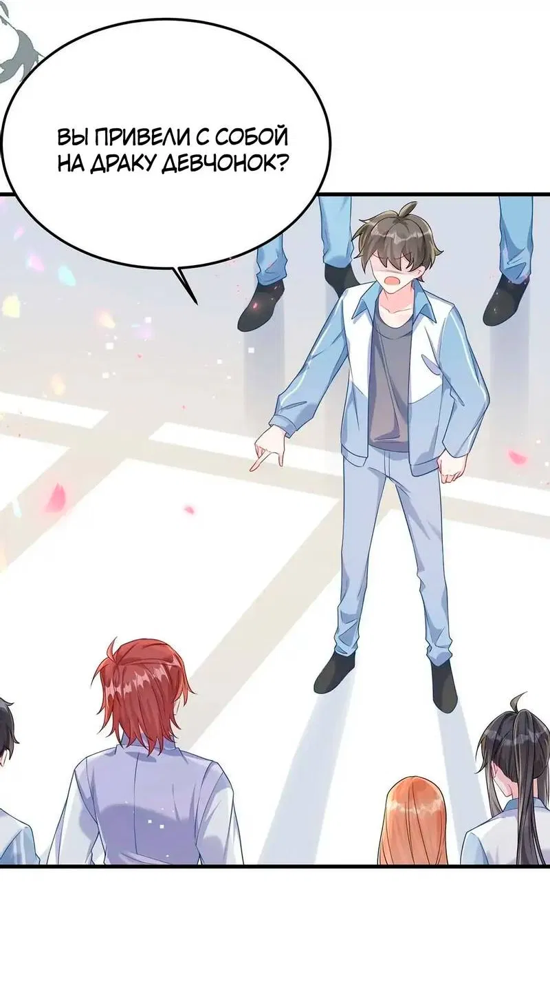 Манга Он любит флиртуя - Глава 45 Страница 24