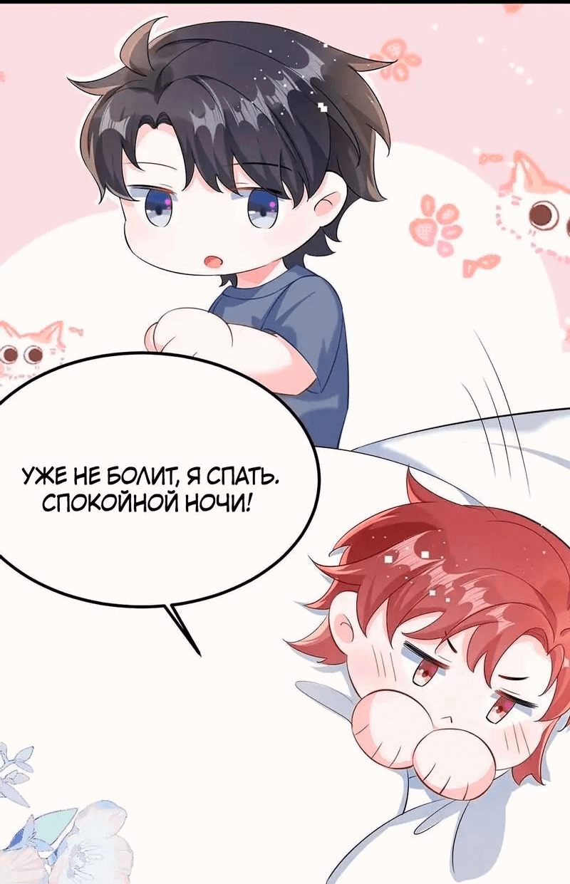 Манга Он любит флиртуя - Глава 45 Страница 12