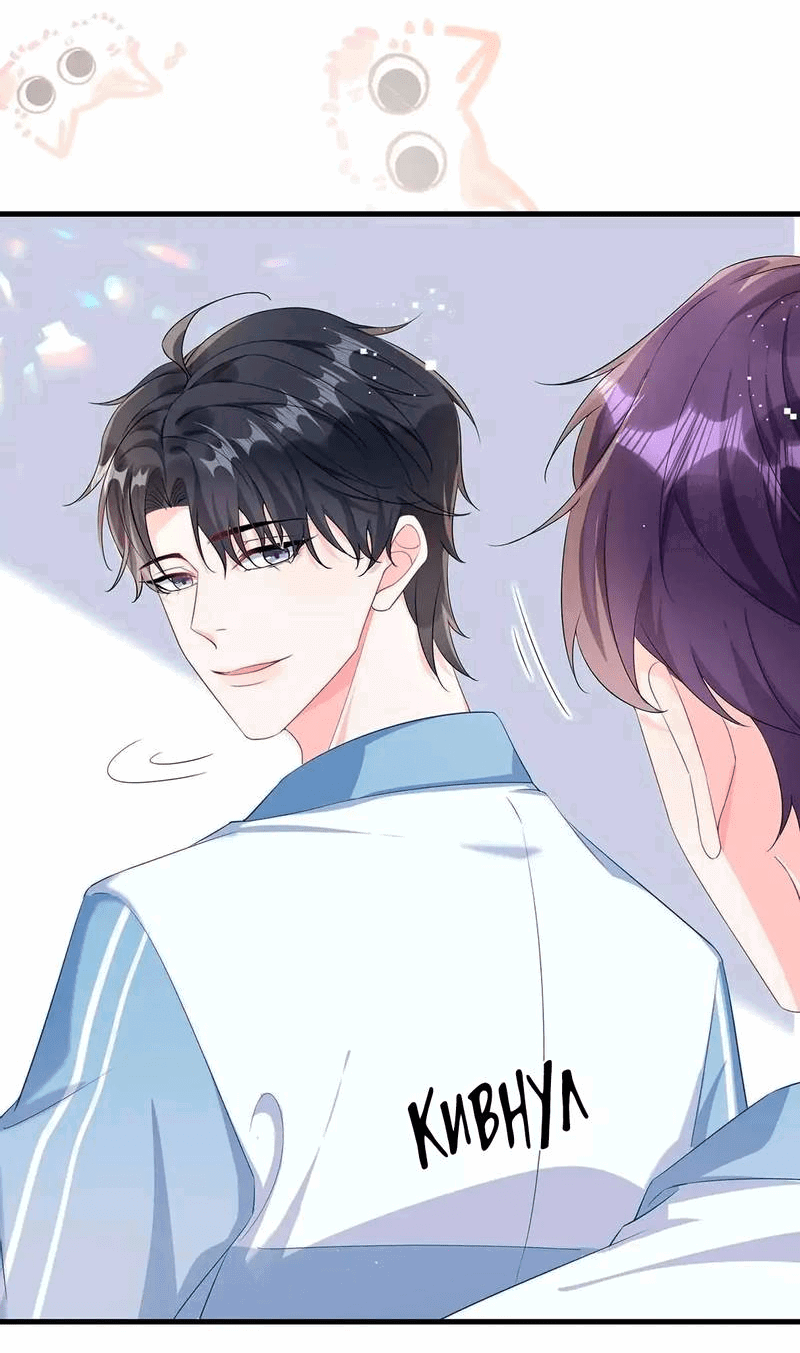 Манга Он любит флиртуя - Глава 45 Страница 28