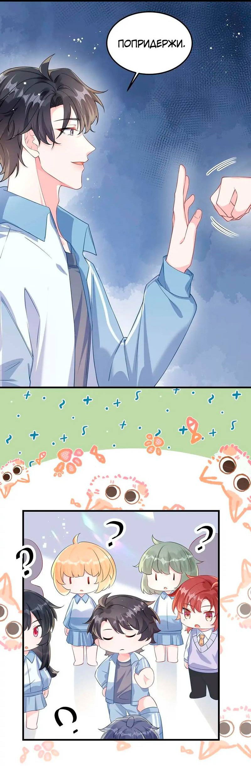 Манга Он любит флиртуя - Глава 45 Страница 27