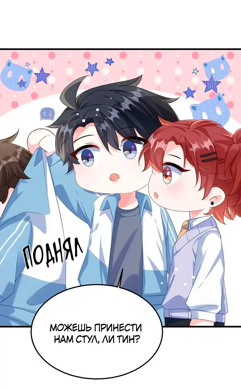 Манга Он любит флиртуя - Глава 45 Страница 20