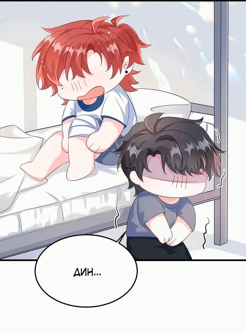 Манга Он любит флиртуя - Глава 45 Страница 6