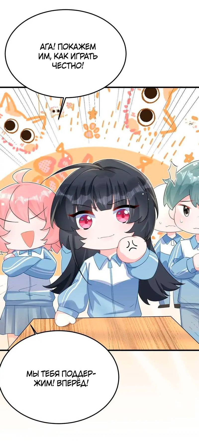 Манга Он любит флиртуя - Глава 45 Страница 18