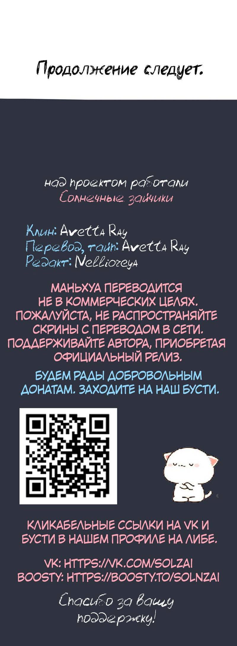 Манга Он любит флиртуя - Глава 45 Страница 37