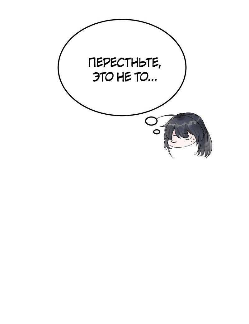 Манга Он любит флиртуя - Глава 45 Страница 31