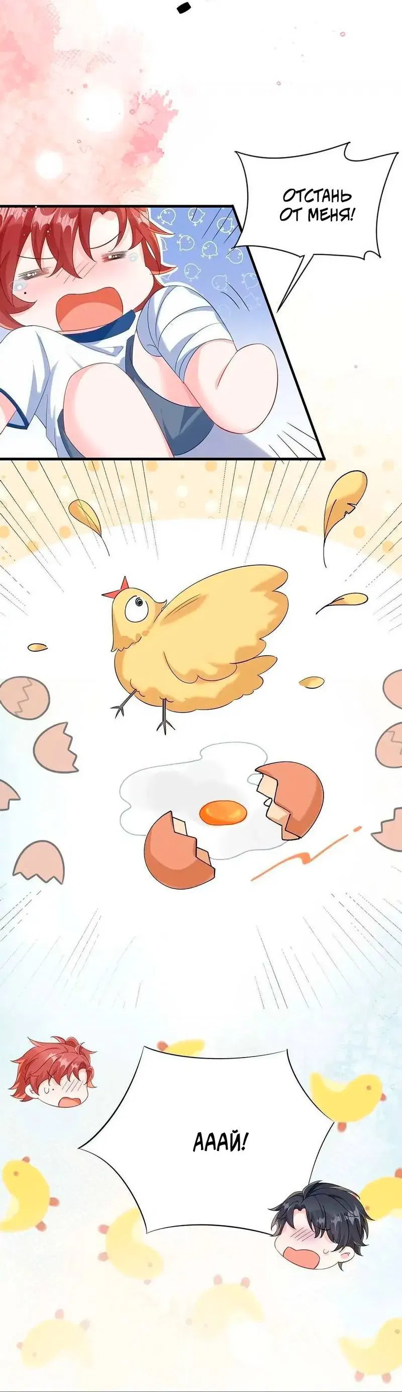 Манга Он любит флиртуя - Глава 45 Страница 5