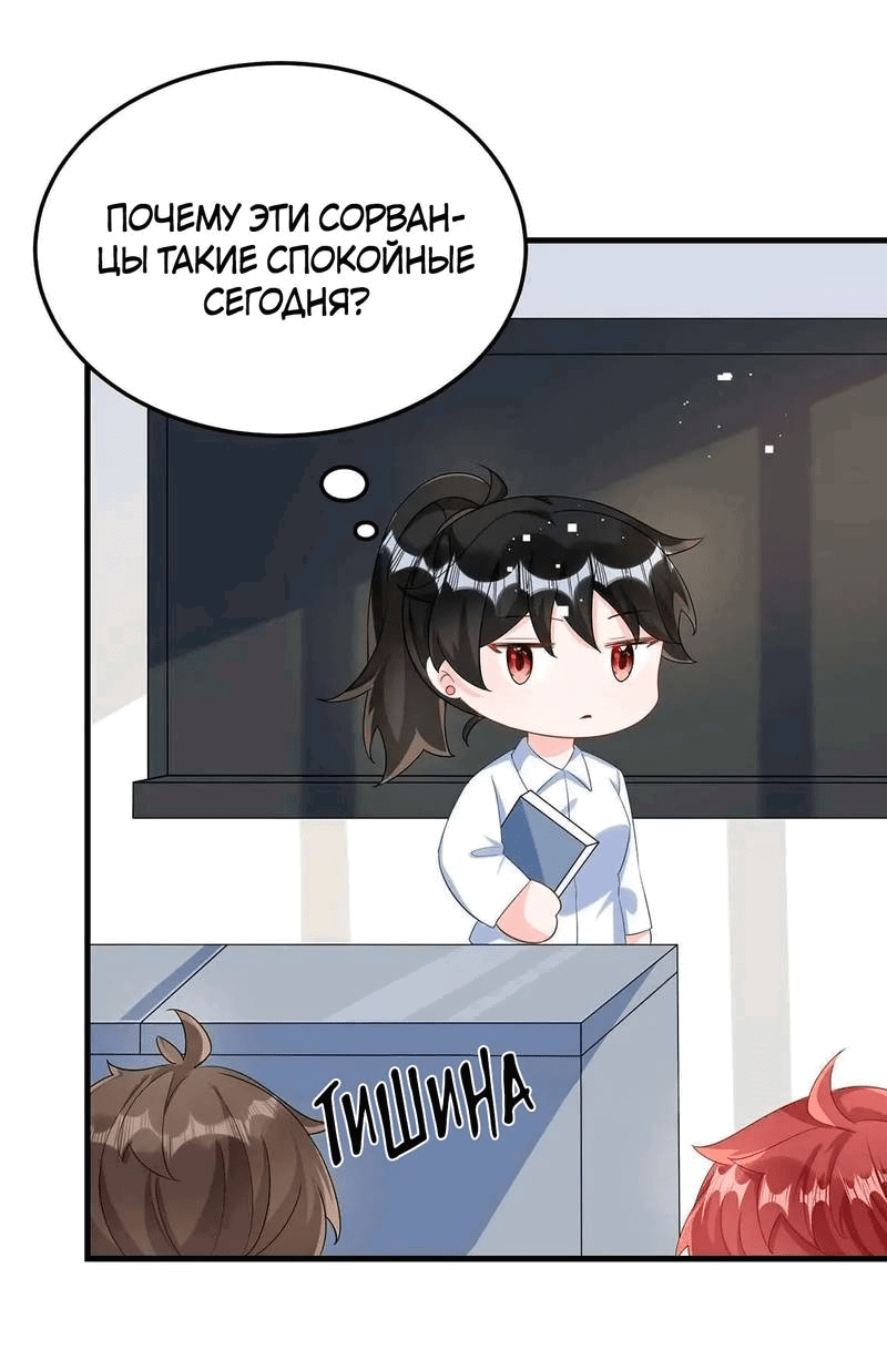 Манга Он любит флиртуя - Глава 45 Страница 15