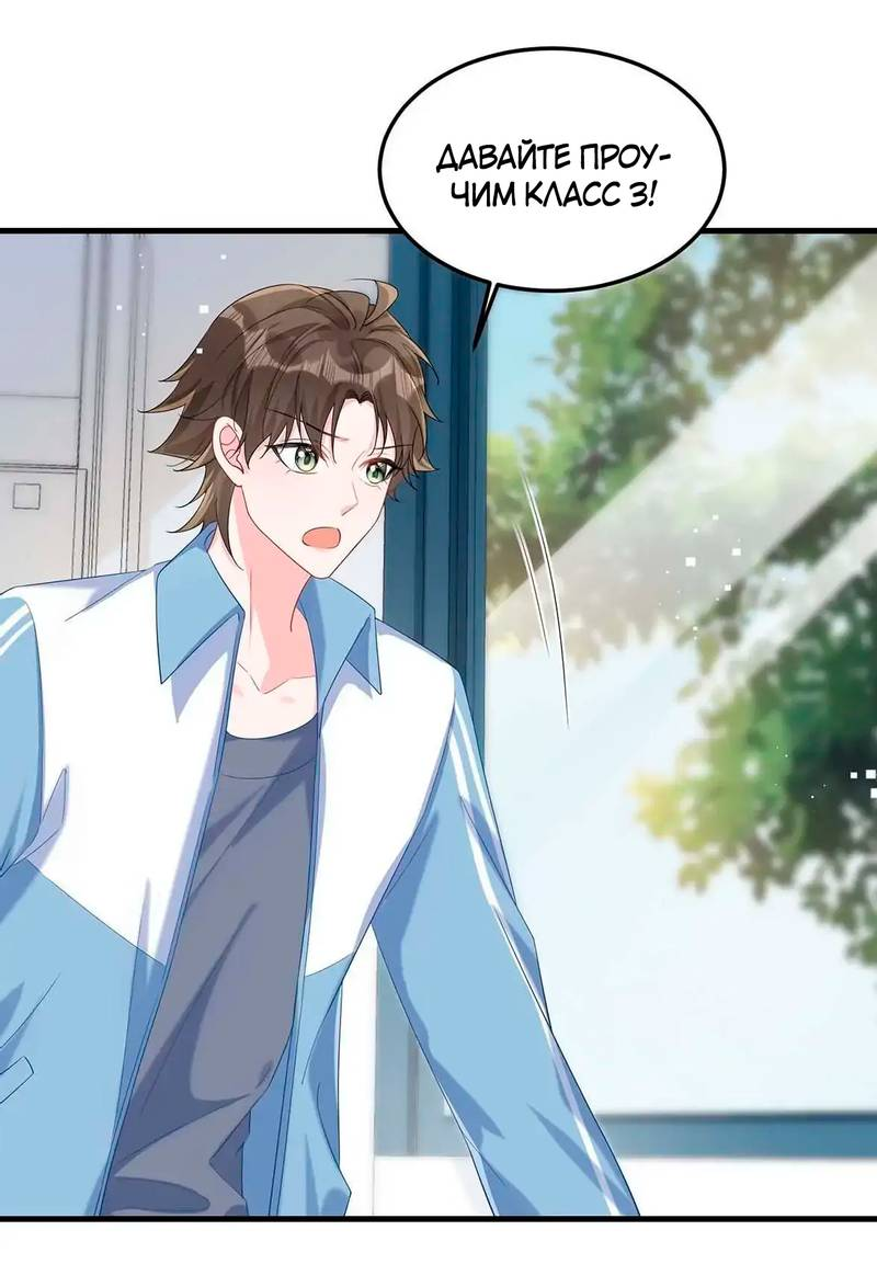 Манга Он любит флиртуя - Глава 45 Страница 17