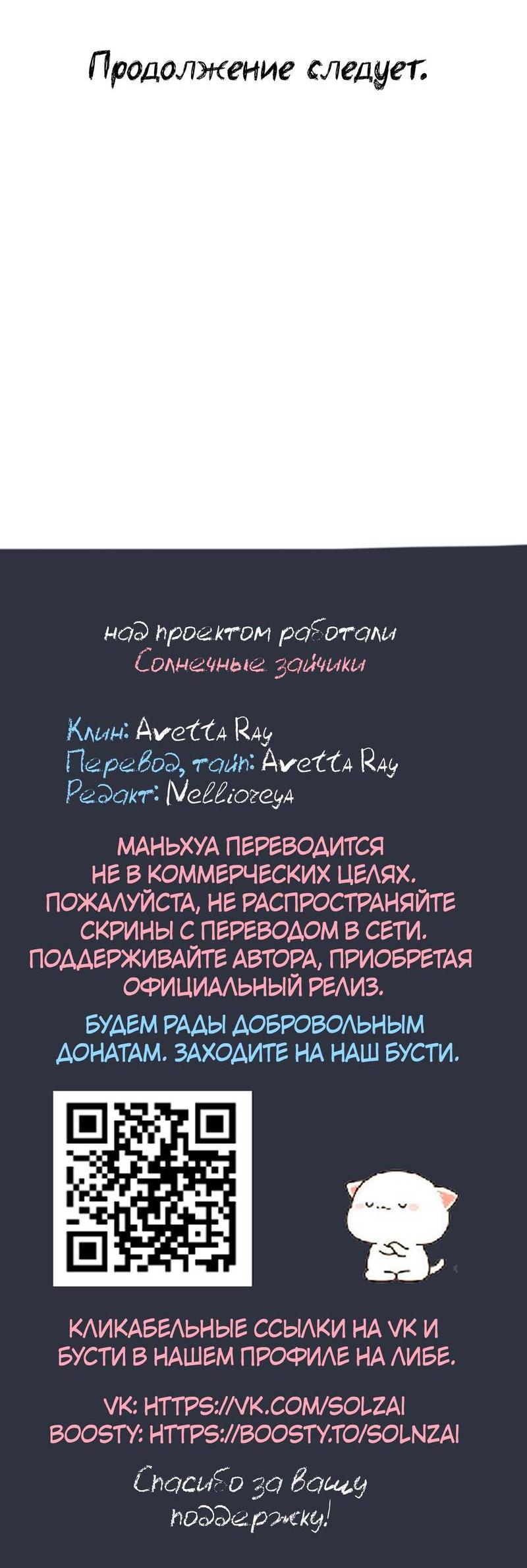 Манга Он любит флиртуя - Глава 50 Страница 35