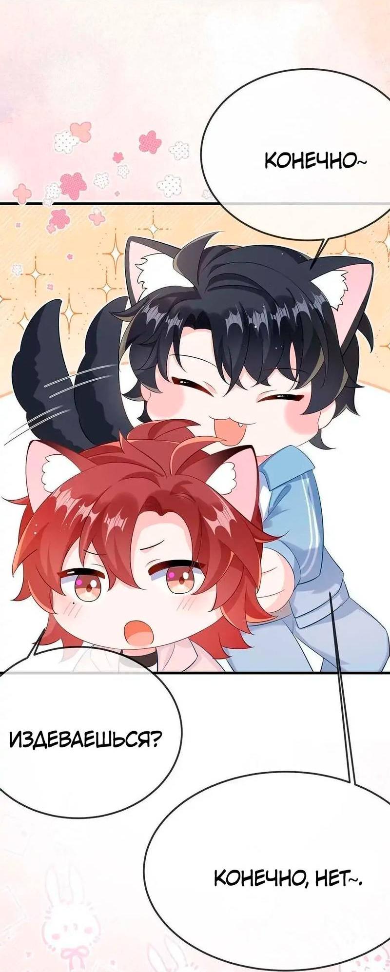 Манга Он любит флиртуя - Глава 50 Страница 16