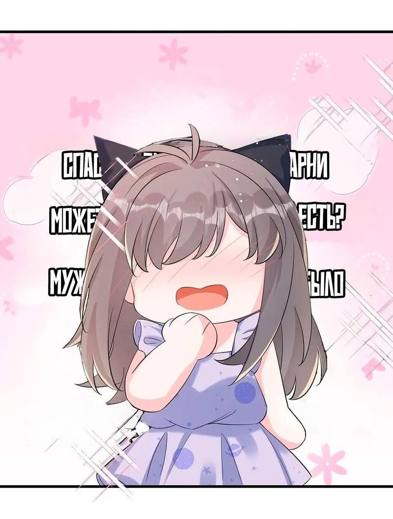 Манга Он любит флиртуя - Глава 50 Страница 11