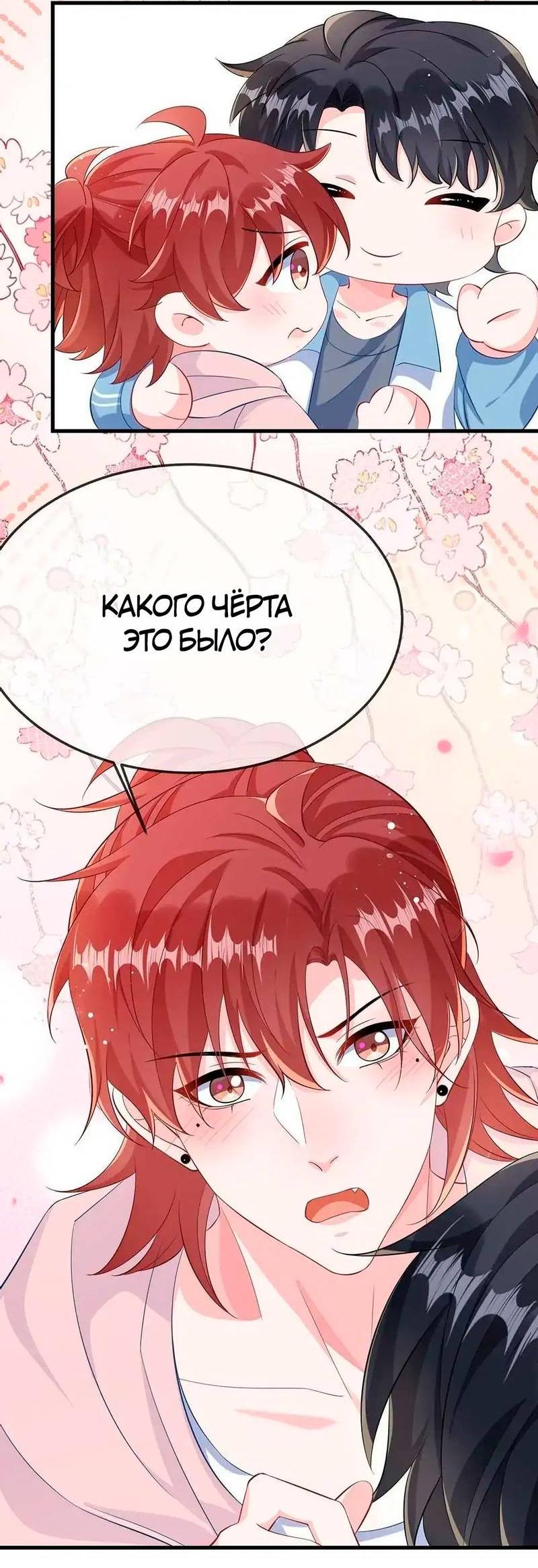 Манга Он любит флиртуя - Глава 50 Страница 13