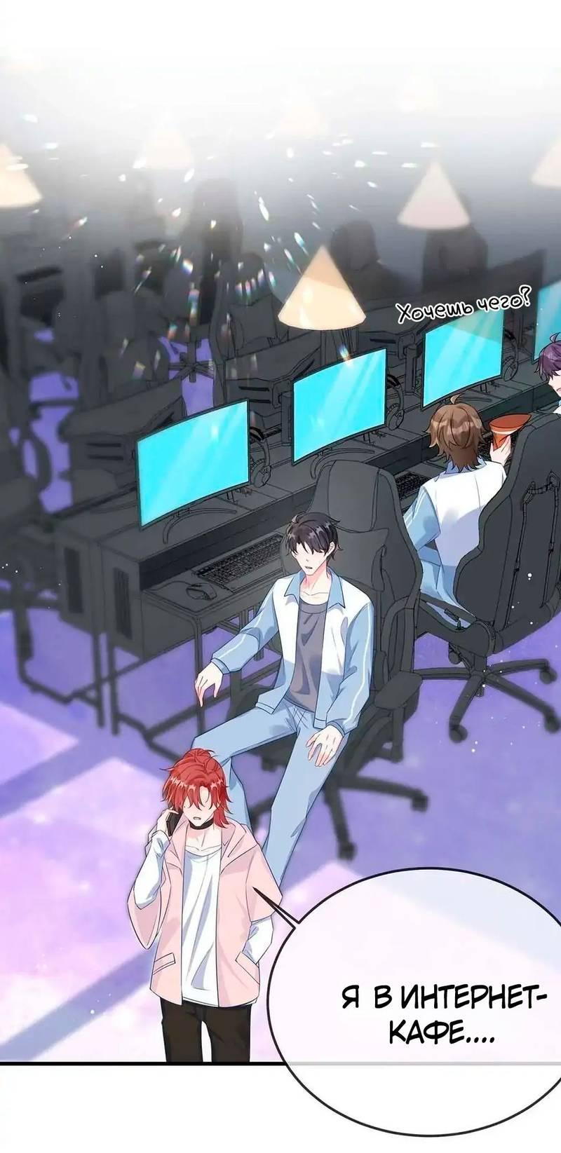 Манга Он любит флиртуя - Глава 50 Страница 19