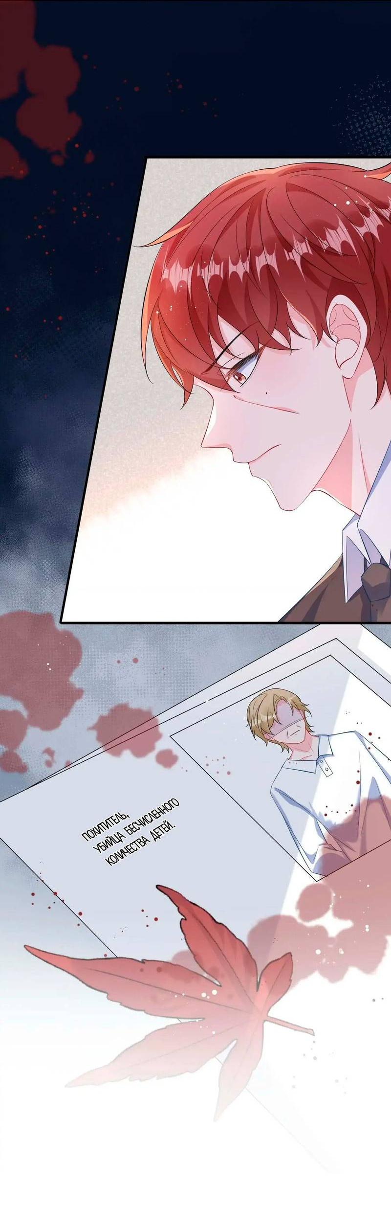 Манга Он любит флиртуя - Глава 50 Страница 34