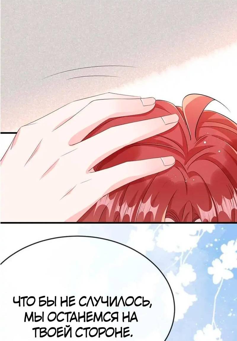 Манга Он любит флиртуя - Глава 50 Страница 29