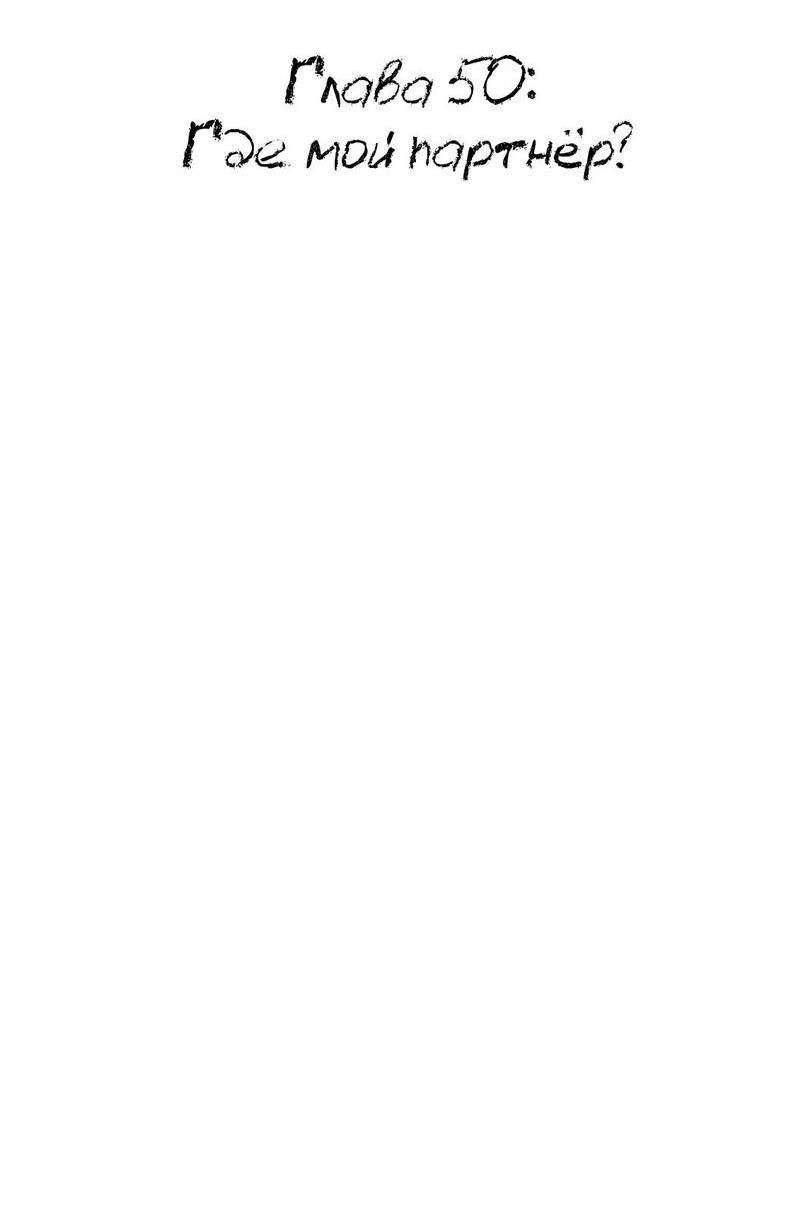 Манга Он любит флиртуя - Глава 50 Страница 2