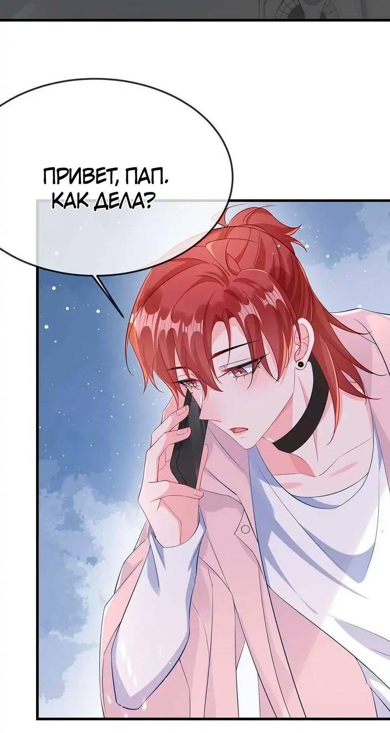 Манга Он любит флиртуя - Глава 50 Страница 18