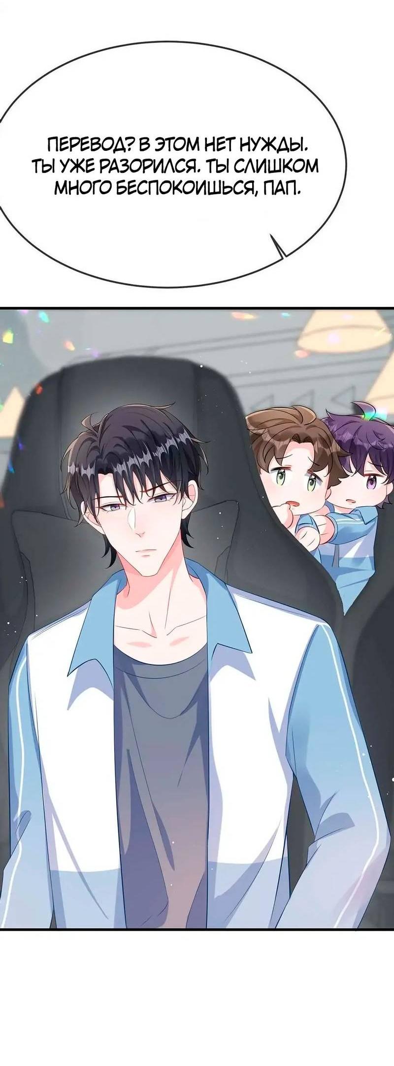 Манга Он любит флиртуя - Глава 50 Страница 20