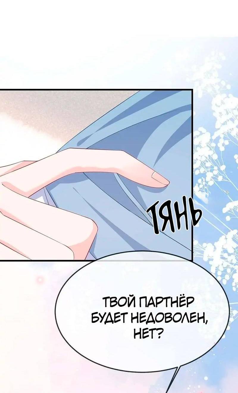 Манга Он любит флиртуя - Глава 50 Страница 5