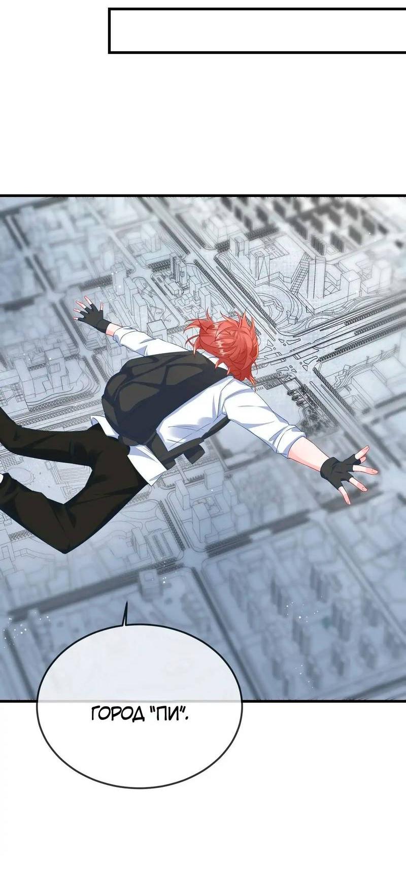 Манга Он любит флиртуя - Глава 49 Страница 22