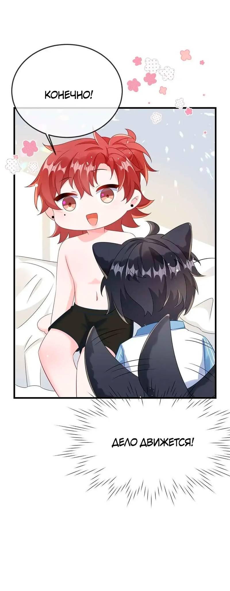 Манга Он любит флиртуя - Глава 49 Страница 10