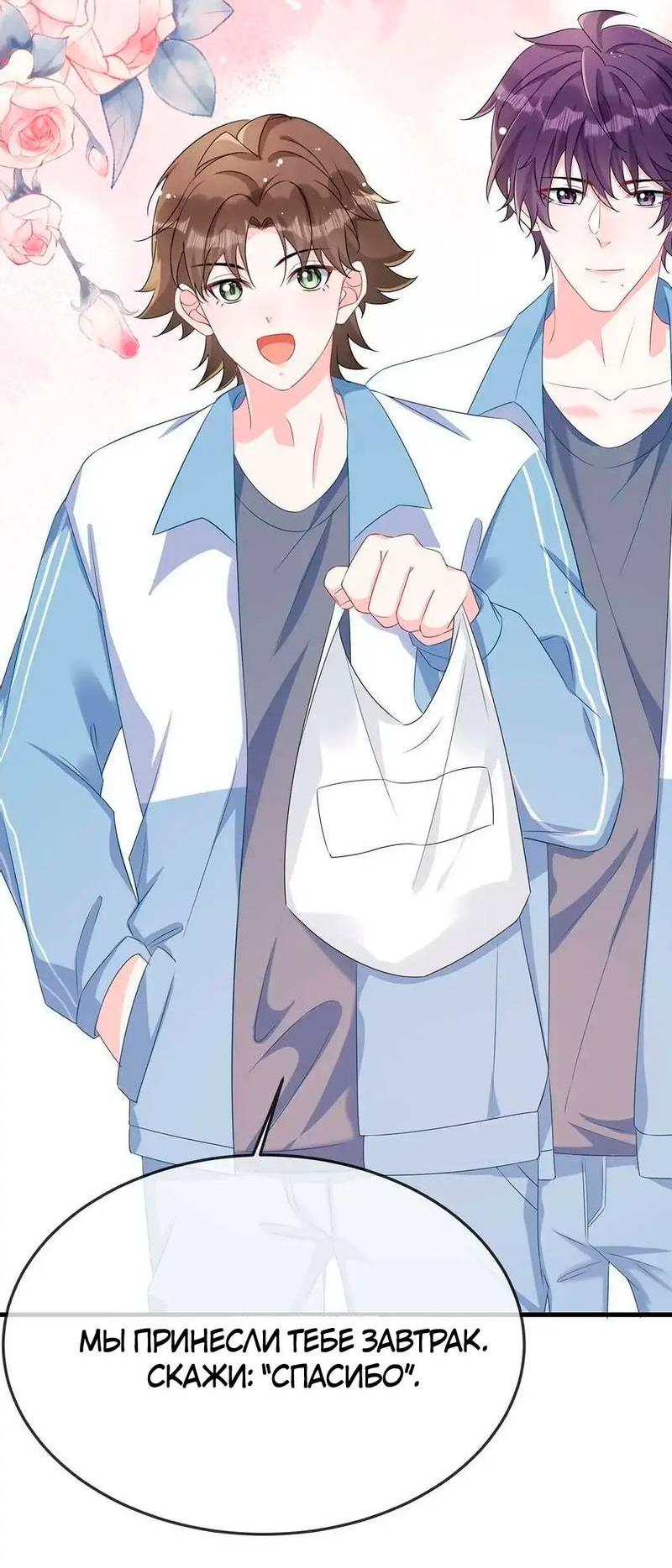 Манга Он любит флиртуя - Глава 49 Страница 13