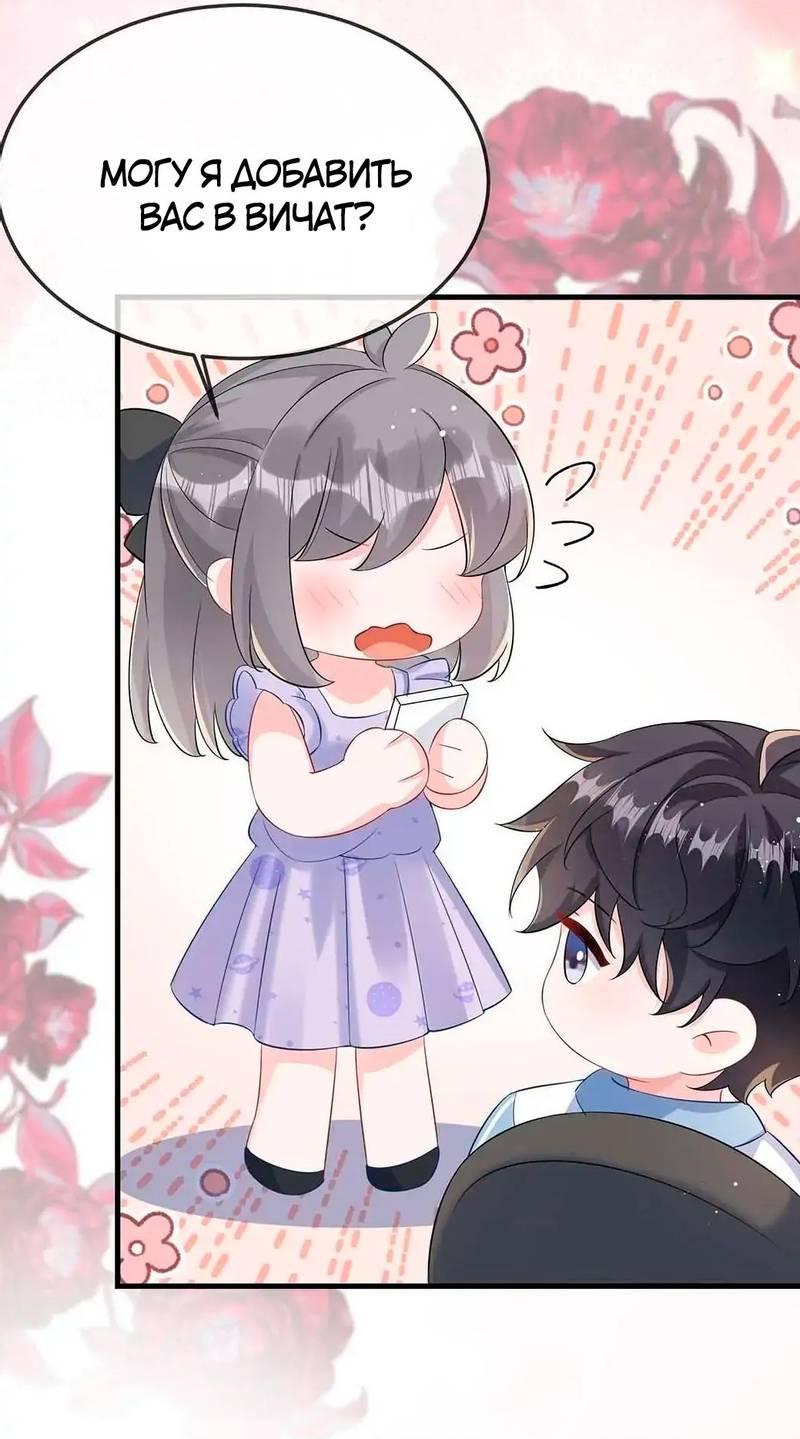 Манга Он любит флиртуя - Глава 49 Страница 35