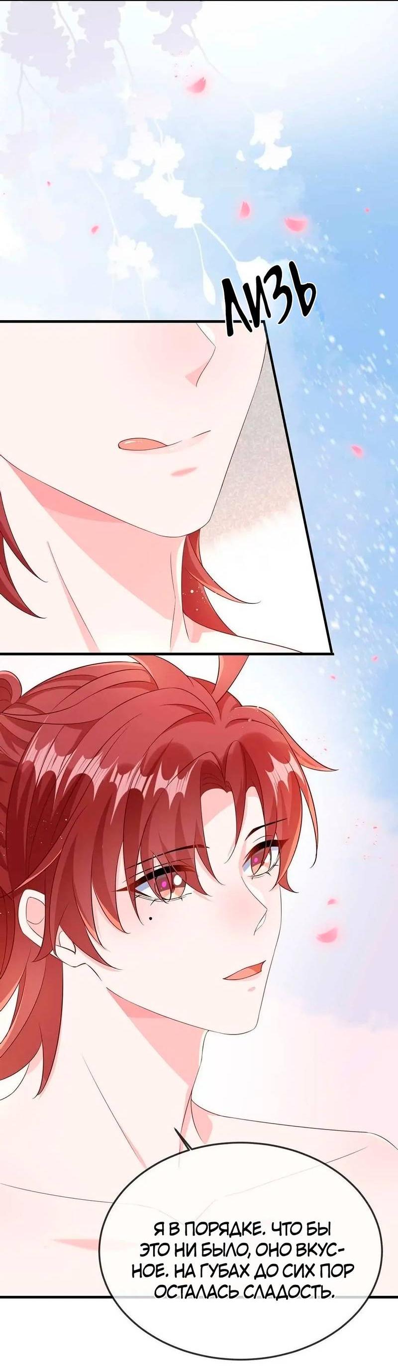 Манга Он любит флиртуя - Глава 49 Страница 7