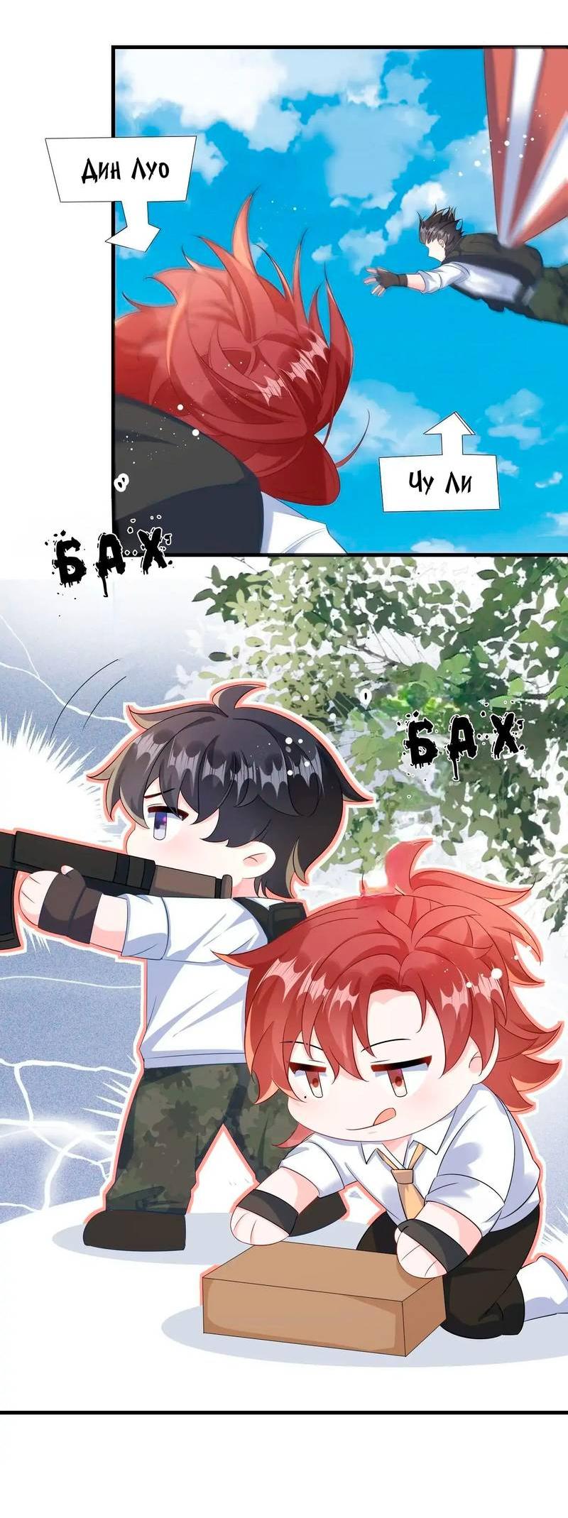 Манга Он любит флиртуя - Глава 49 Страница 23