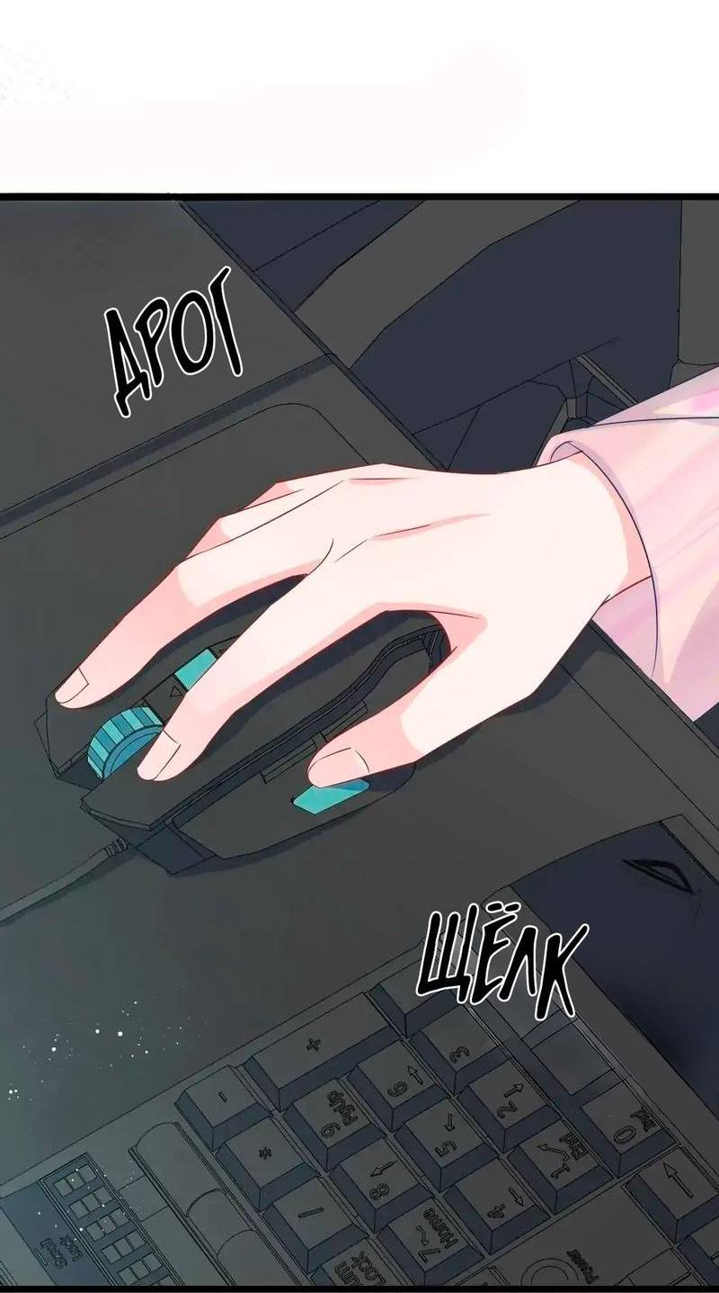 Манга Он любит флиртуя - Глава 49 Страница 29