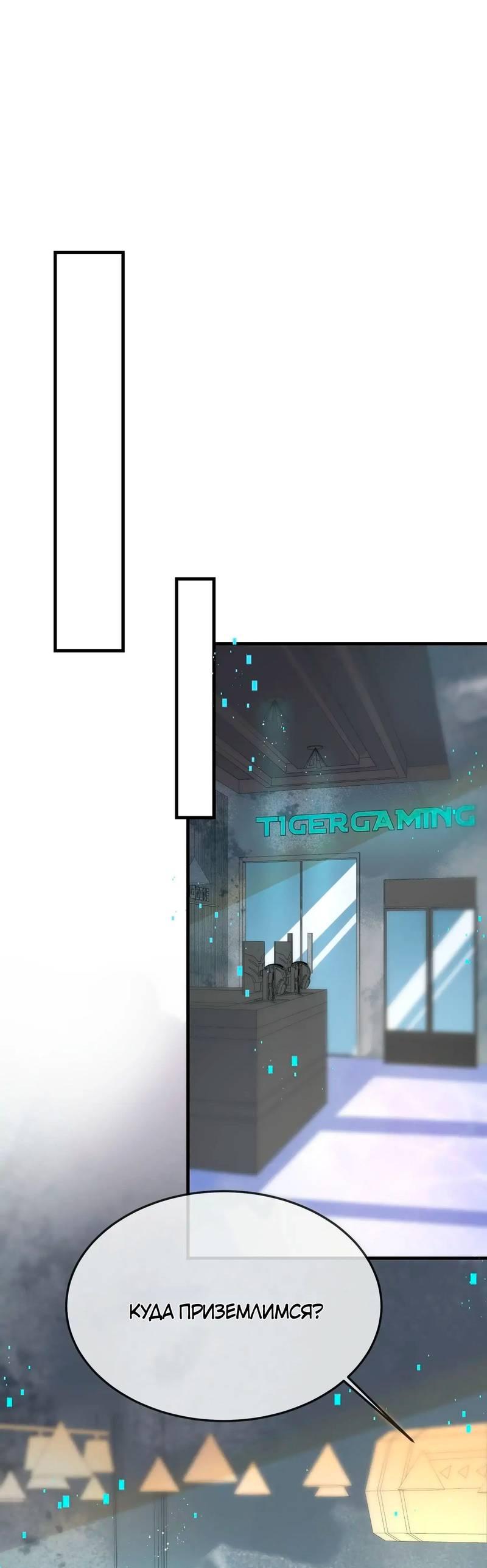 Манга Он любит флиртуя - Глава 49 Страница 20