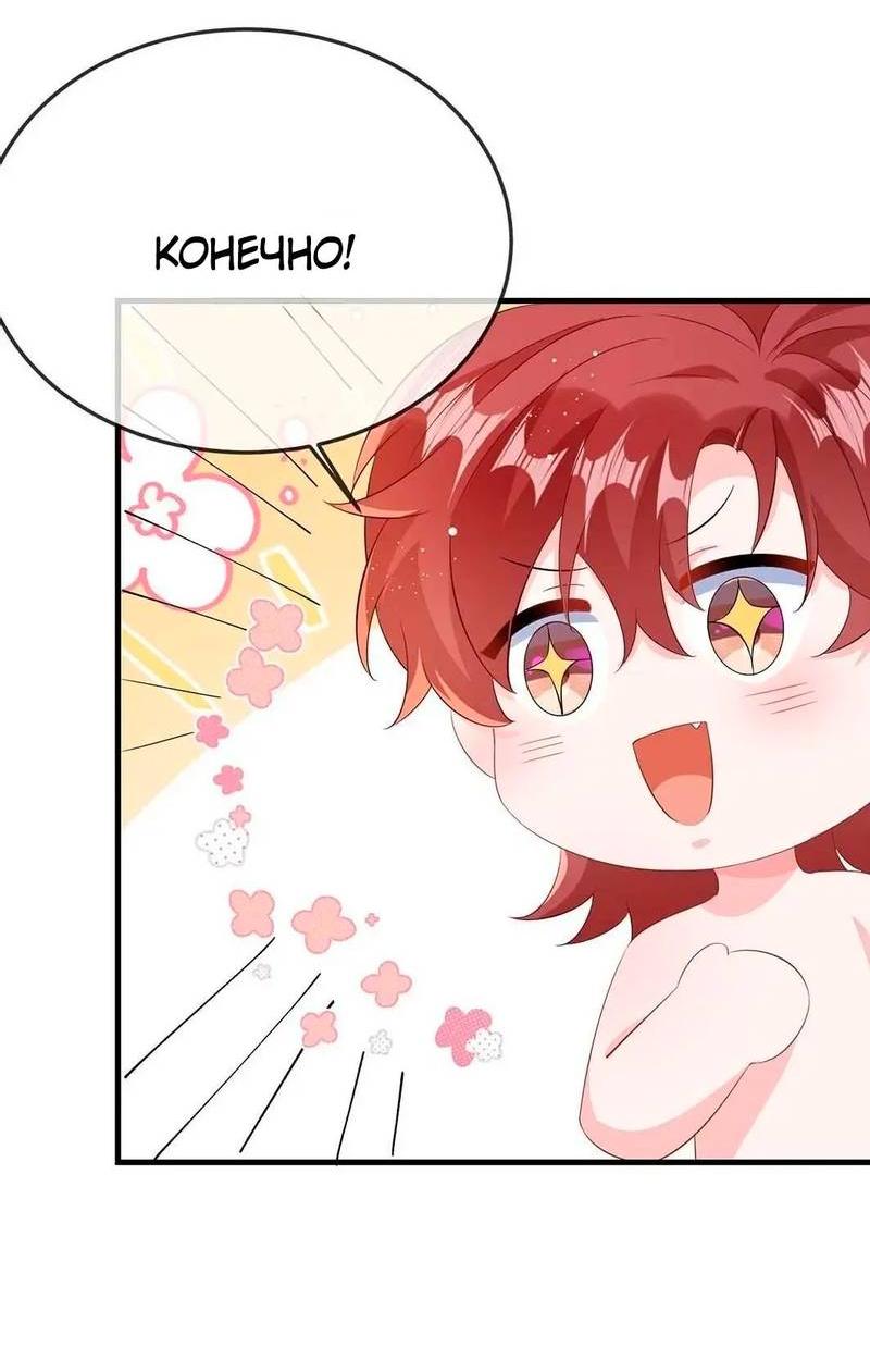 Манга Он любит флиртуя - Глава 49 Страница 19