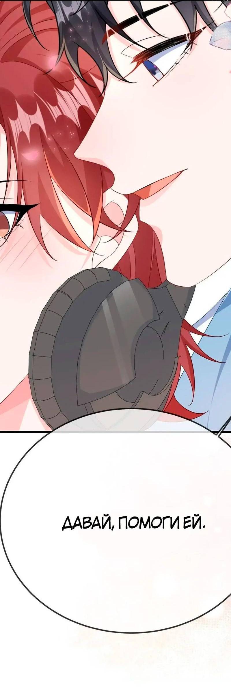 Манга Он любит флиртуя - Глава 49 Страница 28