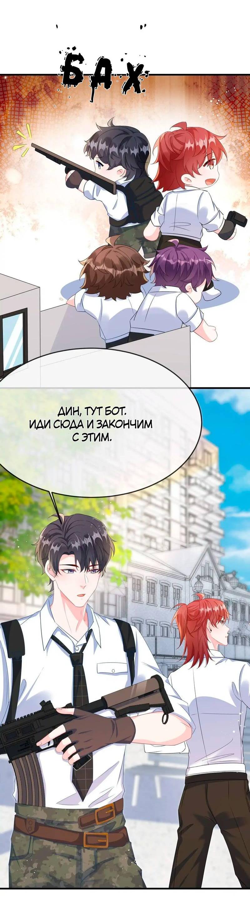 Манга Он любит флиртуя - Глава 49 Страница 24