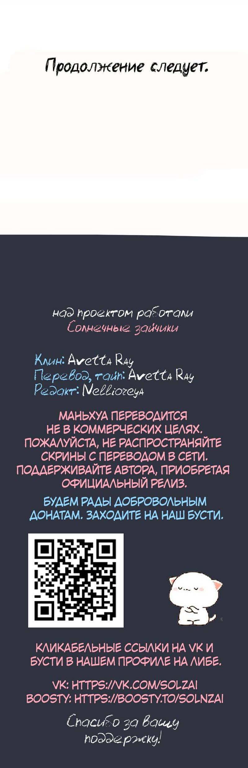 Манга Он любит флиртуя - Глава 49 Страница 38