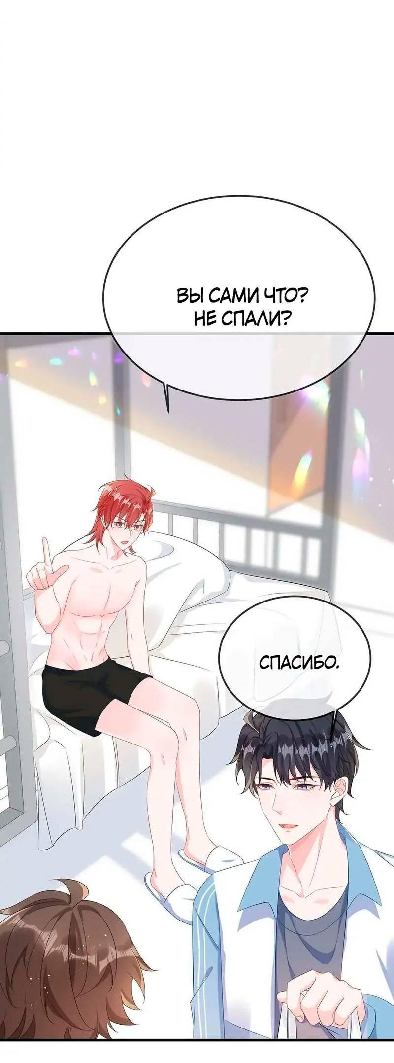 Манга Он любит флиртуя - Глава 49 Страница 14