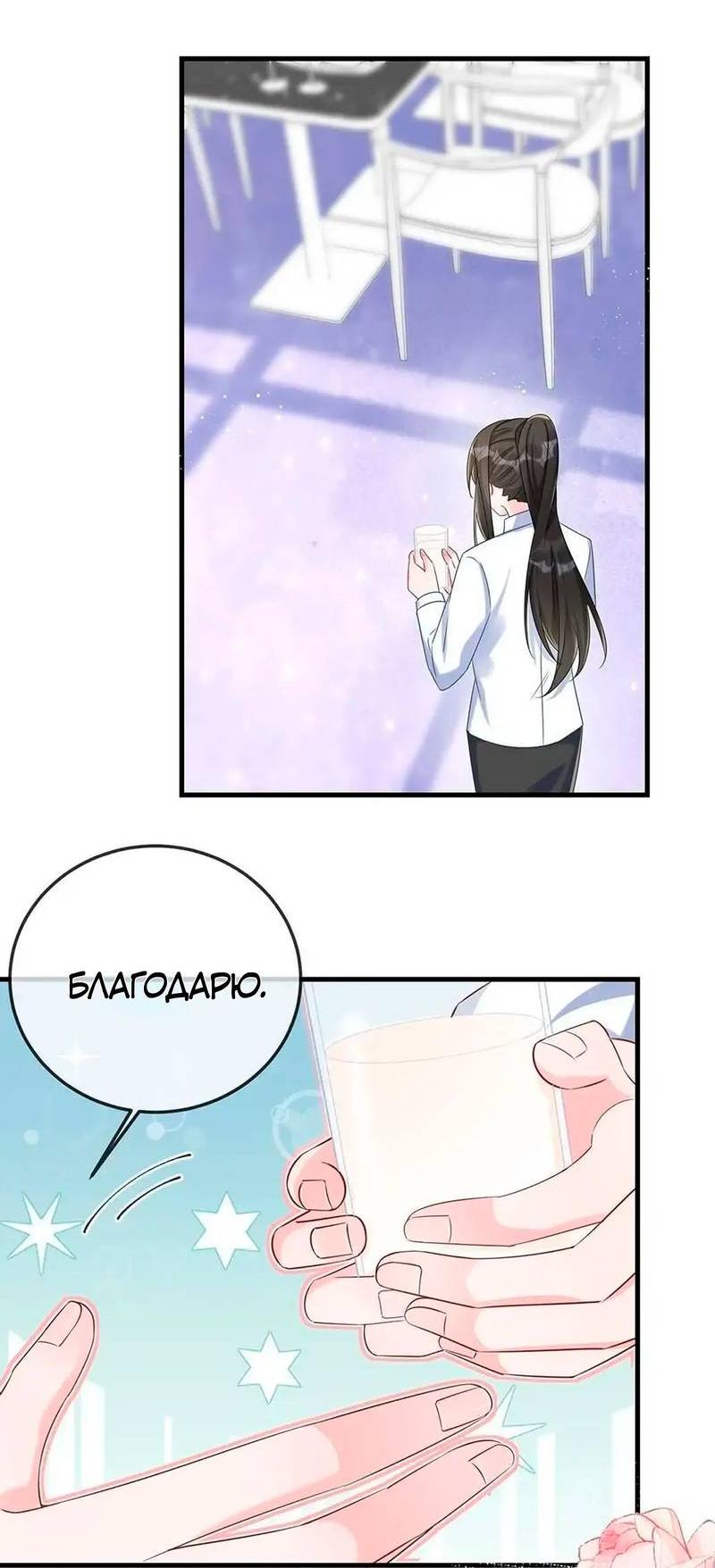 Манга Он любит флиртуя - Глава 48 Страница 4