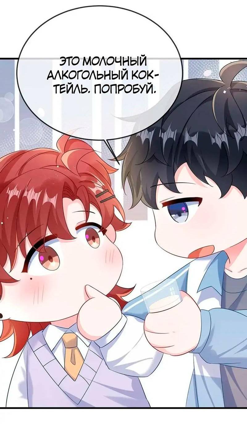 Манга Он любит флиртуя - Глава 48 Страница 6