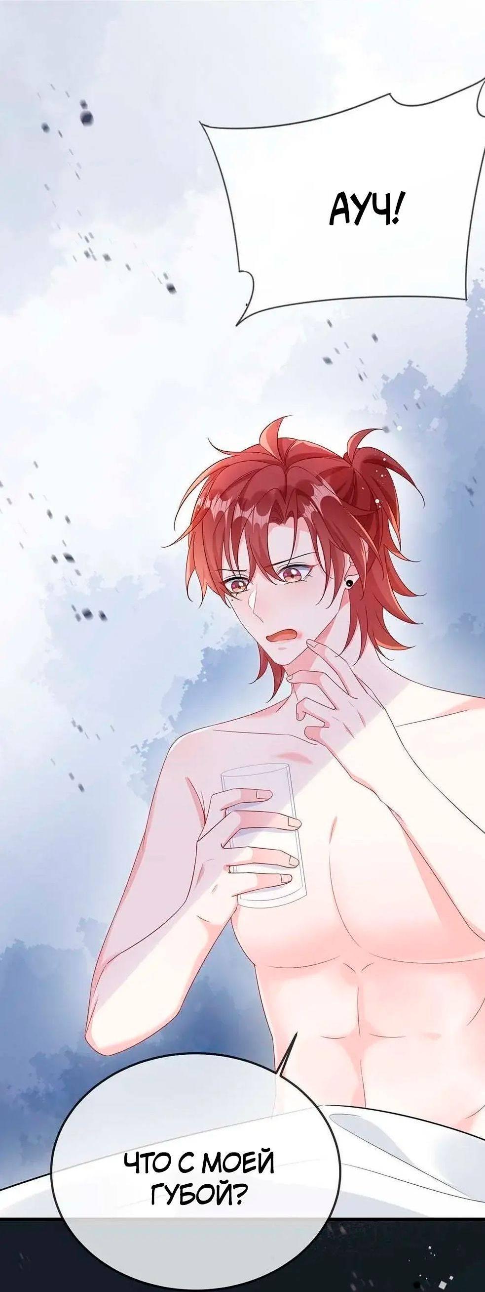 Манга Он любит флиртуя - Глава 48 Страница 28