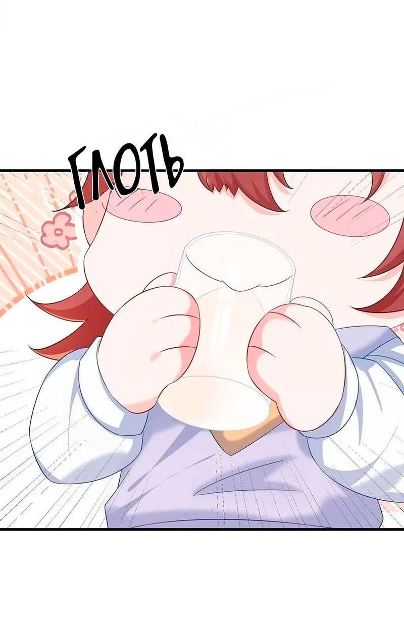 Манга Он любит флиртуя - Глава 48 Страница 7