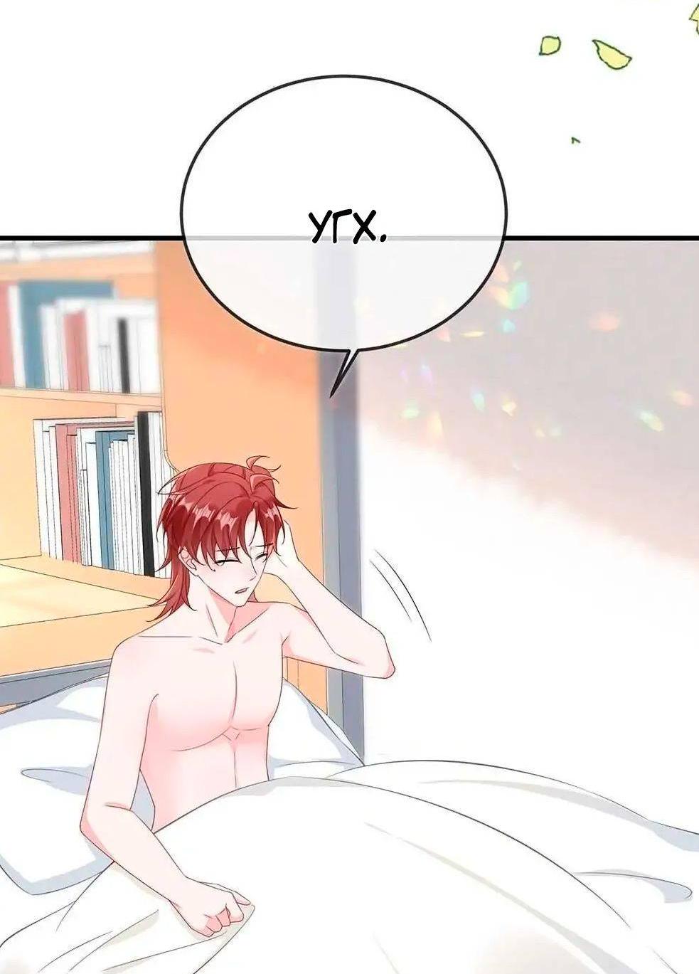 Манга Он любит флиртуя - Глава 48 Страница 21