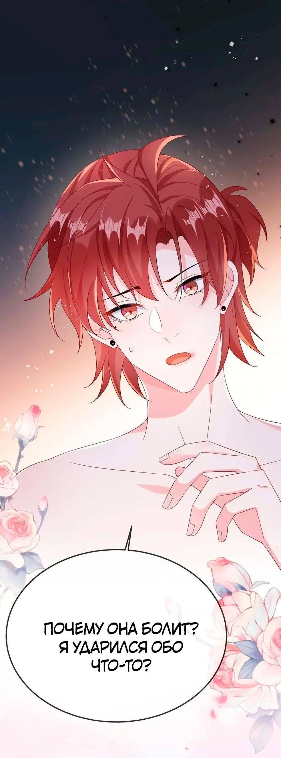 Манга Он любит флиртуя - Глава 48 Страница 29